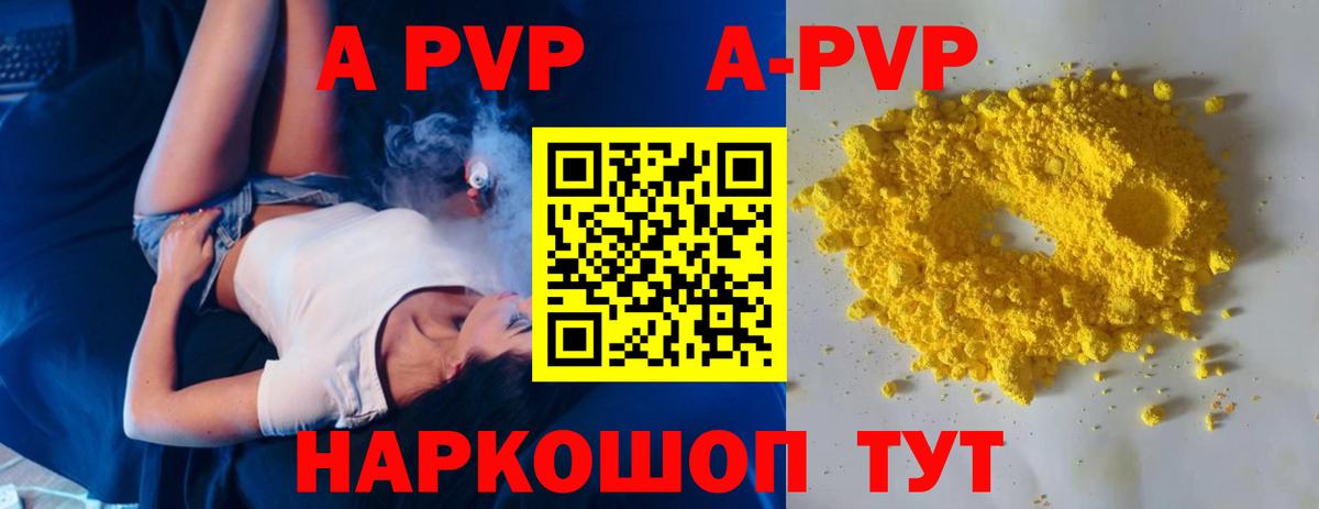 Alpha-PVP СК КРИС Коммунар