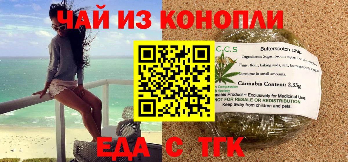 Коммунар  Еда ТГК конопля  Вход с VPN 