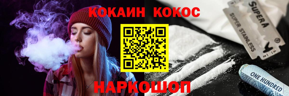COCAIN  Cocaine Columbia  Вход с VPN  Коммунар  Cocaine 99% 