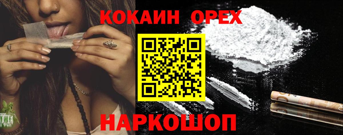 Cocaine FishScale Коммунар