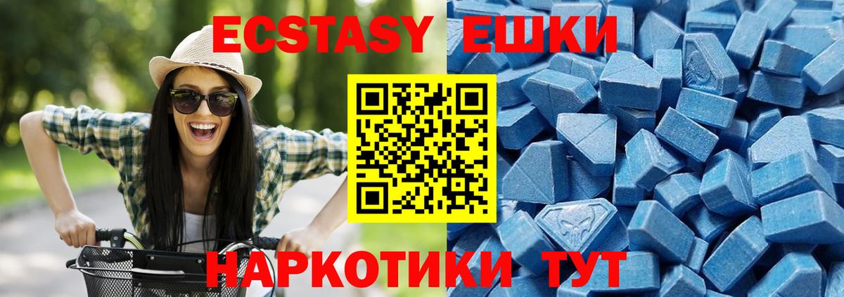 ЭКСТАЗИ DUBAI  Вход с VPN  Коммунар 