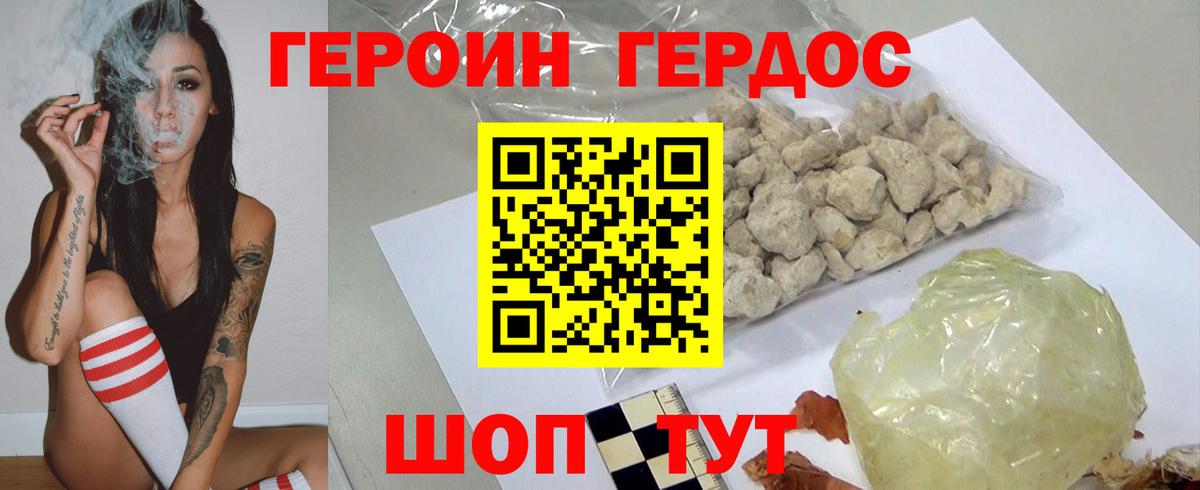 Коммунар  ГЕРОИН белый  Героин  Вход с VPN 