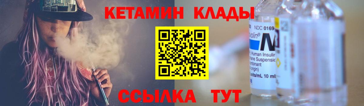 Кетамин ketamine  Вход с VPN  Коммунар 