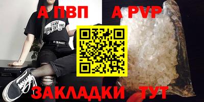 ALPHA-PVP Дубна