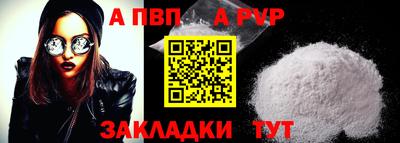 ALPHA-PVP Дубна