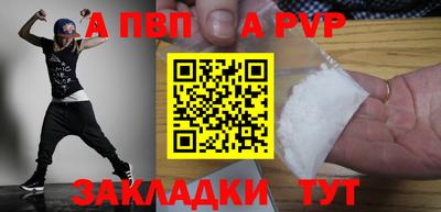 ALPHA-PVP Дубна