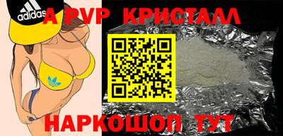 ALPHA-PVP Дубна