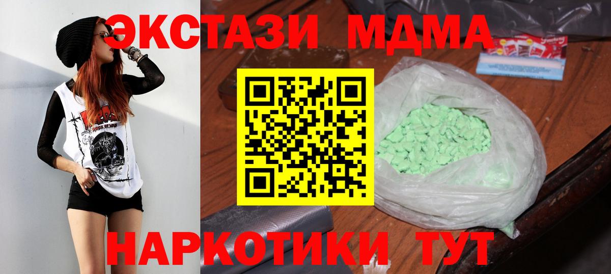 Коммунар  МДМА VHQ  Вход с VPN  МДМА кристаллы 