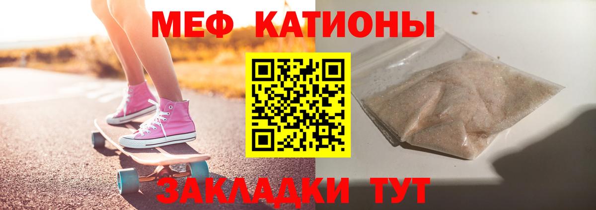 Мефедрон  Вход с VPN  Коммунар  МЯУ-МЯУ 4 MMC  Мефедрон  Меф кристаллы 