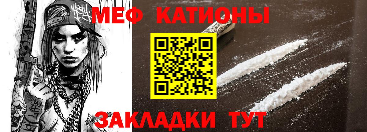 Меф мяу мяу  Коммунар