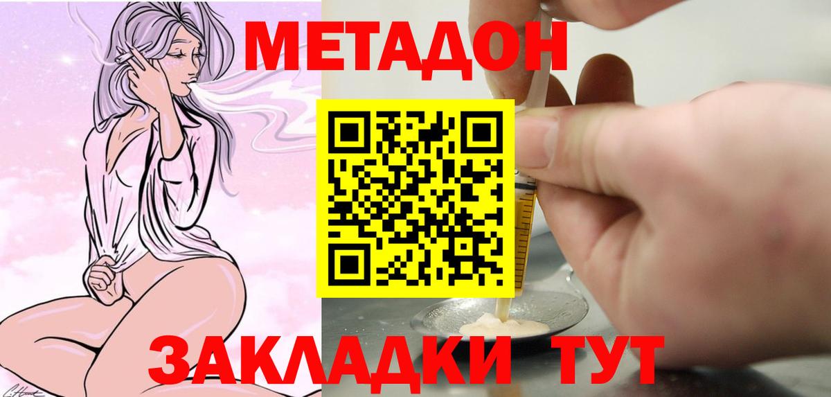 Метадон белоснежный  Вход с VPN  Коммунар  МЕТАДОН VHQ 