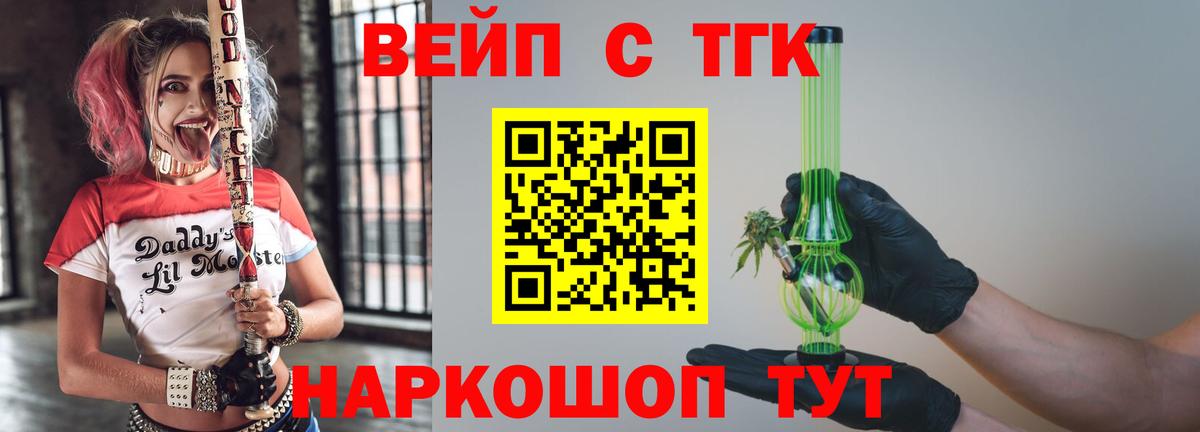 ТГК жижа  наркошоп  Коммунар  Вход с VPN 