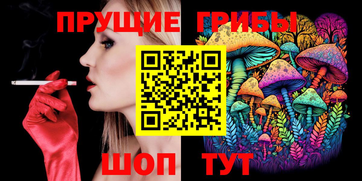 Галлюциногенные грибы ЛСД Коммунар